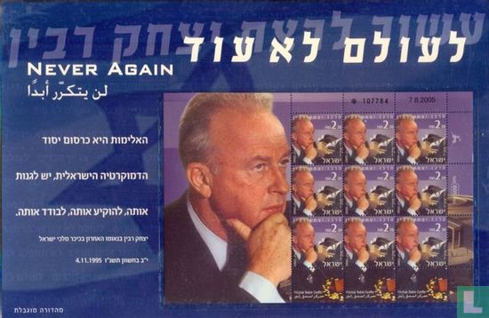 Yitzhak Rabin Center - Bild 1