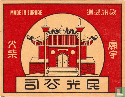 Chinese tempel - made in Europe