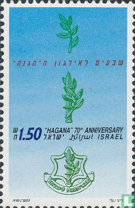 Haganah 70 ans 