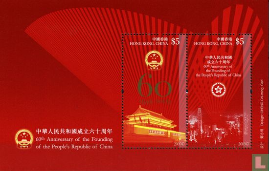 60 years People's Republic of China