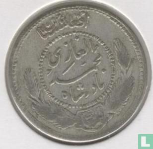 Afghanistan ½ afghani 1931 (SH1310) - Afbeelding 2