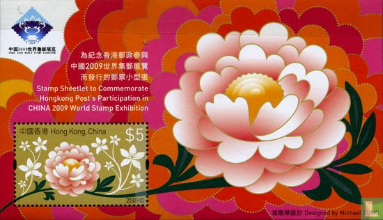 Stamp show China 2009