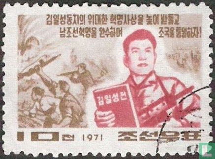 Revolutionary struggle in South Korea 