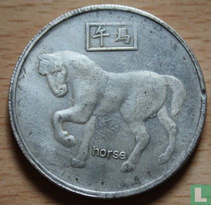 Chinese Dierenriem Paard  - Afbeelding 1