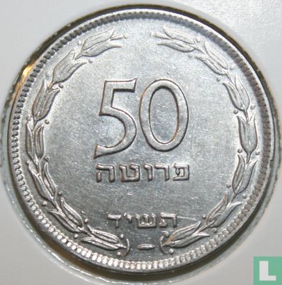 Israël 50 pruta 1954 (JE5714 - acier recouvert de nickel) - Image 1