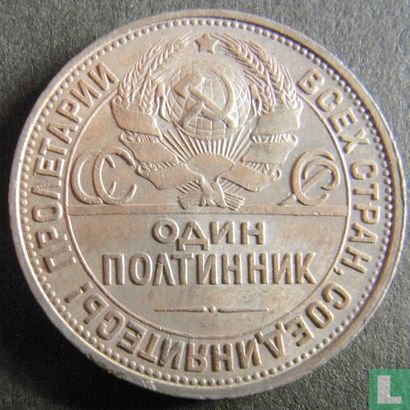 Rusland 50 kopeken 1927 - Afbeelding 2