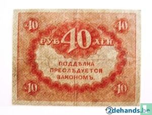 Rusland 40 roebel 1917 - Afbeelding 1