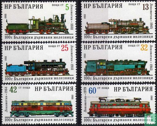 100 ans des chemins de fer bulgares