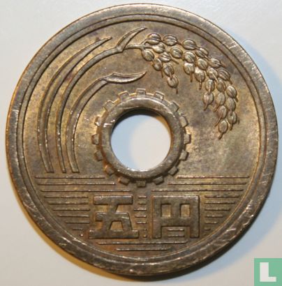 Japan 5 Yen 1970 (Jahr 45) - Bild 2