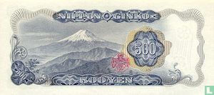 Japon 500 yen - Image 2
