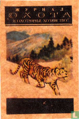 "Siberische tijger"