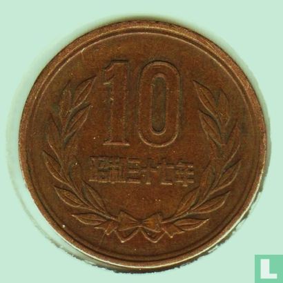 Japon 10 yen 1962 (année 37) - Image 1