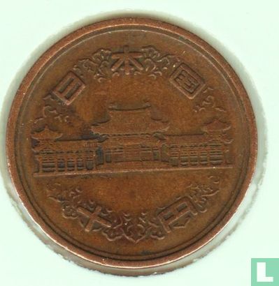 Japon 10 yen 1962 (année 37) - Image 2