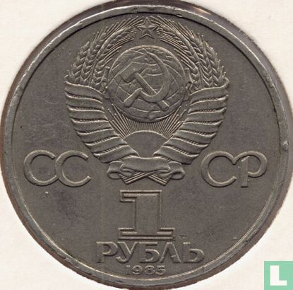 Russia 1 rouble 1985 "12th Youth Festival in Moscow" - Image 1