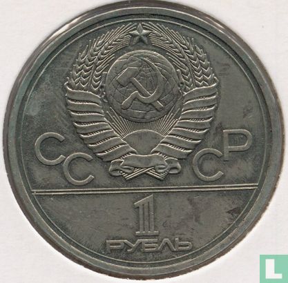 Russie 1 rouble 1978 (horloge avec VI au lieu de IV) "1980 Summer Olympics in Moscow" - Image 2