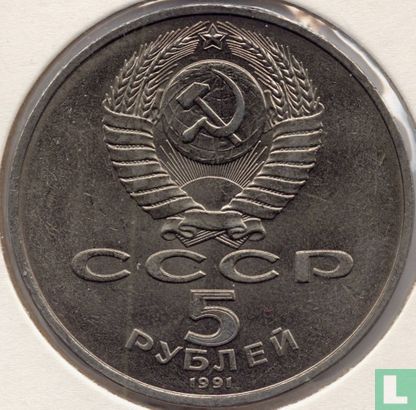 Russia 5 rubles 1991 "Building of State Bank in Moscow" - Image 1