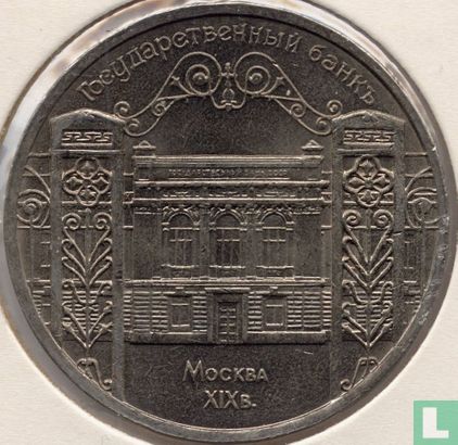 Russland 5 Rubel 1991 "Building of State Bank in Moscow" - Bild 2