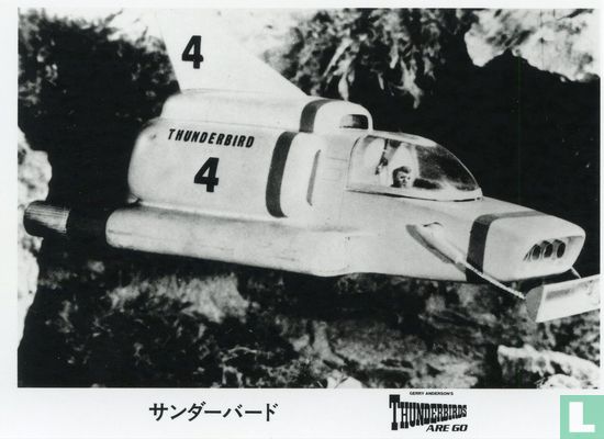 Thunderbirds are go (JP-5)
