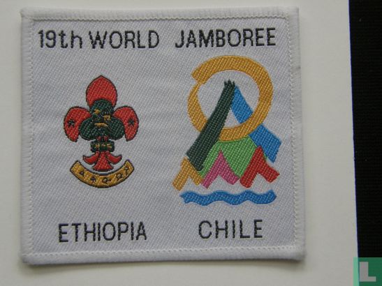 Ethiopian contingent (fake) - 19th World Jamboree (white border)