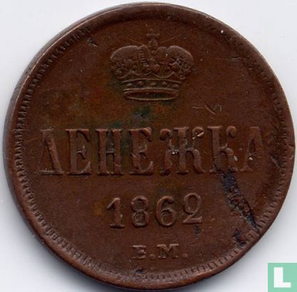 Rusland ½ kopeke 1862 (EM) - Afbeelding 1