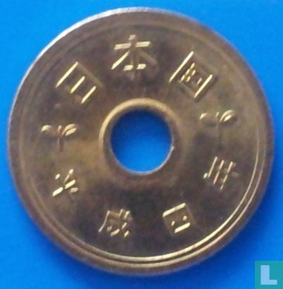 Japan 5 yen 1992 (jaar 4) - Afbeelding 1