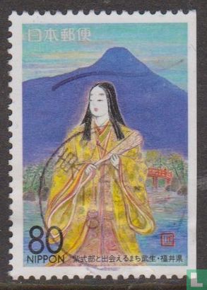 Präfektur Briefmarken: 