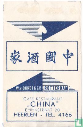 Café Restaurant "China"