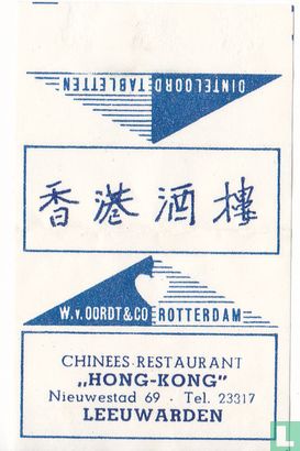 Chinees Restaurant "Hong Kong" 