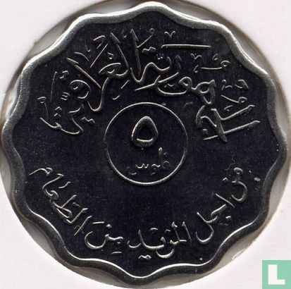 Irak 5 fils 1975 (AH1395) "FAO" - Afbeelding 2
