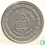 Iran 20 rials 1989 (SH1368 - type 2) "8 years of Sacred Defence" - Afbeelding 2