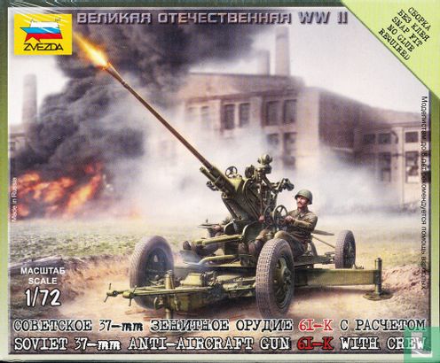Soviet 37-mm anti-aircraft gun, 6I-K with crew - Image 1