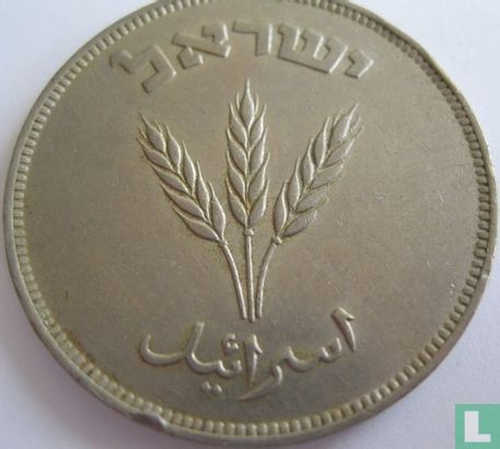 Israël 250 pruta 1949 (JE5709 - avec perle) - Image 2