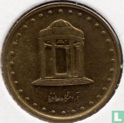 Iran 5 rials 1992 (SH1371)  - Image 2