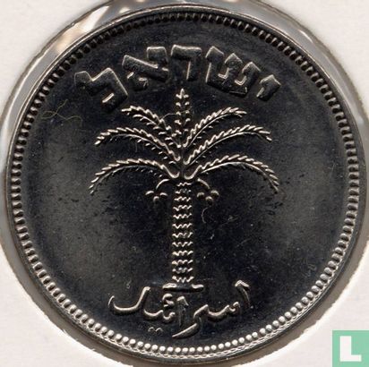 Israël 100 pruta 1954 (grote krans - licht) - Afbeelding 2