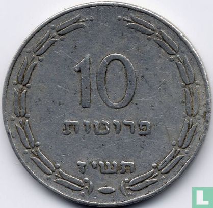 Israel 10 prutot 1957 (JE5717 - aluminium) - Image 1
