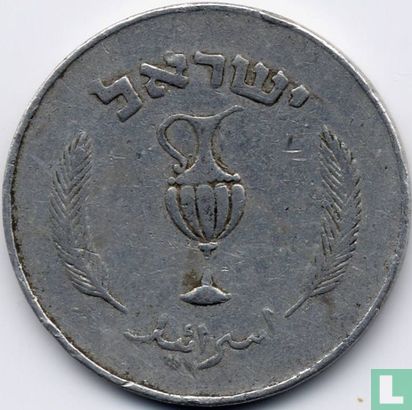 Israël 10 prutot 1957 (JE5717 - aluminium) - Image 2