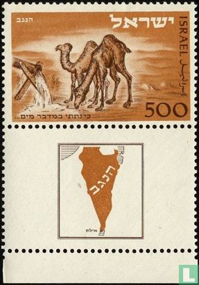 Wiedereröffnung Postamt Eilat