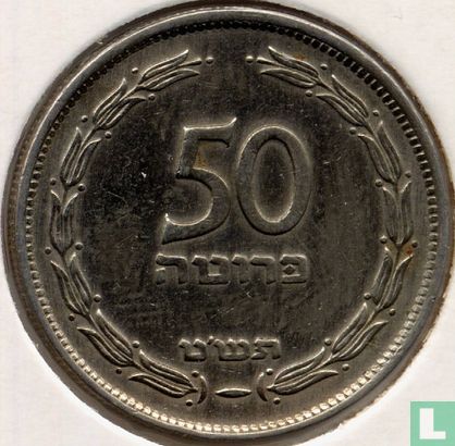 Israël 50 pruta 1949 (JE5709 - sans perle) - Image 1