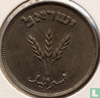 Israel 250 pruta 1949 (JE5709 - without pearl) - Image 2