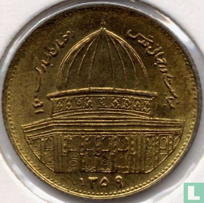 Iran 1 rial 1980 (SH1359) "World Jerusalem Day" - Image 1