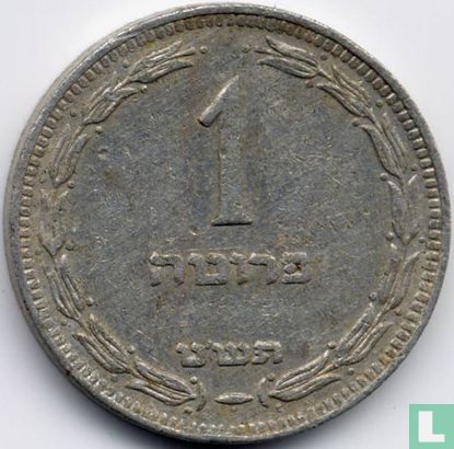 Israel 1 Pruta 1949 (JE5709 - mit Perl) - Bild 1