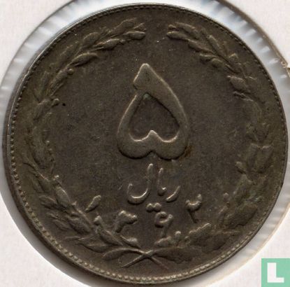 Iran 5 rials 1983 (SH1362) - Image 1