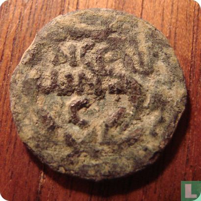Judea, AE Prutah, 60-62 AD, Procuratoren, Porcius Festus onder Nero - Bild 2