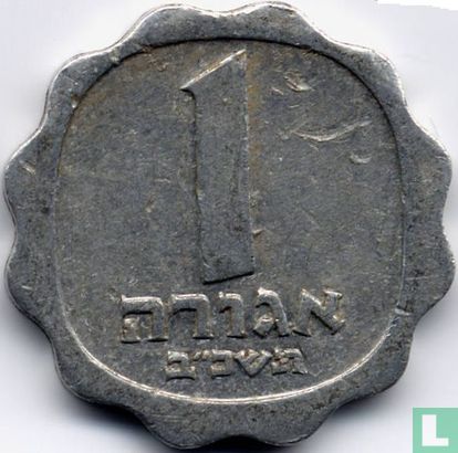 Israël 1 agora 1962 (JE5722 - petite date) - Image 1