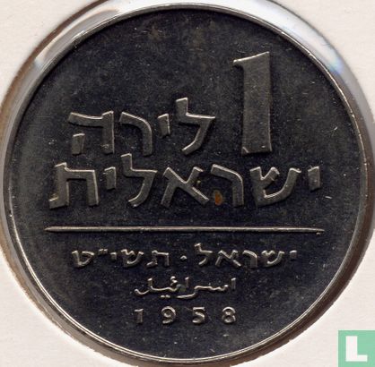 Israël 1 lira 1958 (JE5719) "Hanukka - Law is light" - Afbeelding 1