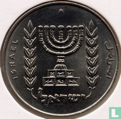 Israël ½ lira 1973 (JE5733) "25th anniversary of Independence" - Image 2