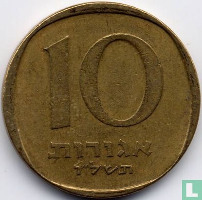 Israel 10 agorot 1976 (JE5736 - without star) - Image 1