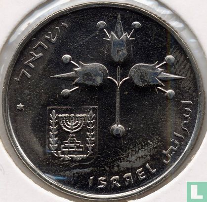 Israël 1 lira 1976 (JE5736 - avec étoile) - Image 2