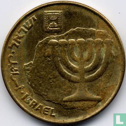 Israel 10 agorot 1995 (JE5755) - Image 2