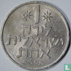 Israel 1 Lira 1975 (JE5735 - ohne Stern) - Bild 1